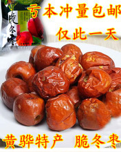 冬脆棗產品參考信息 品味黃驊冬棗的獨特魅力